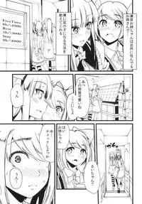 [Team Harenchi (Goya)] Tinker Bell Syndrome [Digital]