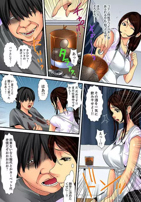 Married wife's housekeeper is also intense today, panting~ vol.1