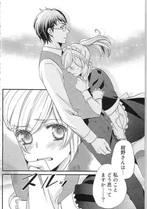 Usotsuki Maid no Shitsuke Kata - How to Discipline a Lying Maid