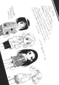 (C65) [Laurier (Kurosaki Mairi)] anman