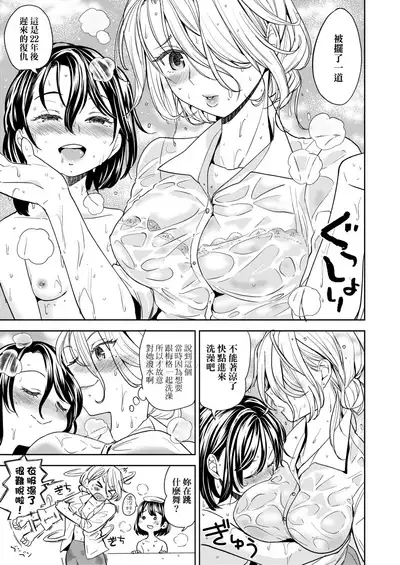 [Ayane] Mochizuki Ketsueki Kenkyuujo no Musume | 望月血液研究所之女 [Chinese] [Digital]