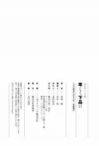 [Hayami Jun] Iyashiku Gehin ni