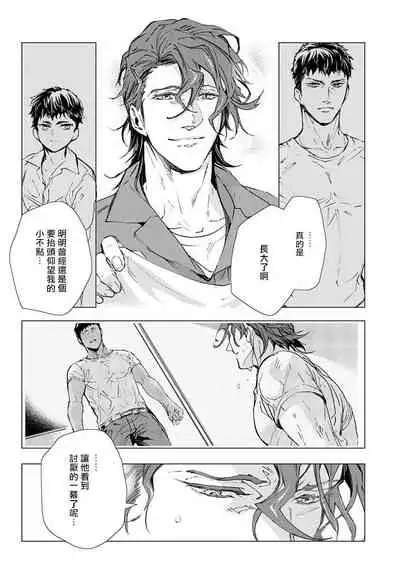 Hazard Line Fuck 01-03