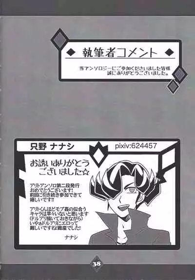 (DUEL PARTY 5) [alwaysHP1 (Various)] CHAOS Burning Lover! (Yu-Gi-Oh! ZEXAL)