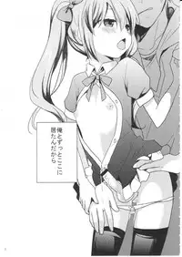 (C81) [Kakusei Desire (Kurot)] Suki Sugite Gaman Dekinai!