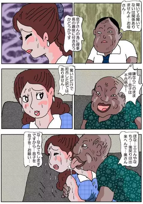 Ojuken Mama 2 - Agonizing Anal Split