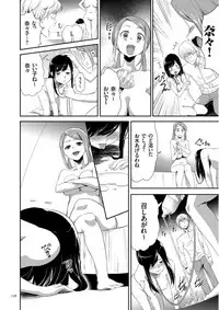 [Kouzuki Rio] Kono JK Misshitsu ni Tojikomete Mechakucha ni Shitakunai? [Digital]