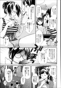 COMIC Ero-tama 2014-09 Vol. 4