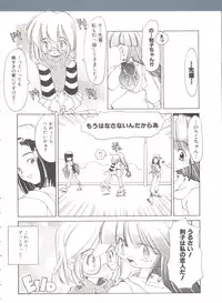 [Heppoko-kun] Renai Shoujo