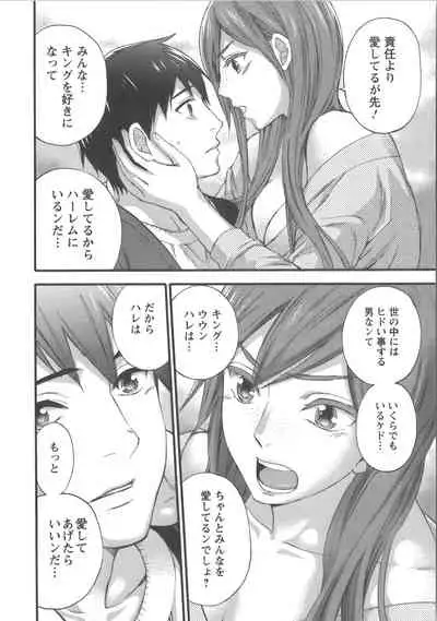 Zettai Harem Vol.7 + Seifuku Harem Settei Artworks Shuu