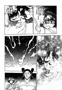 [Yagami Dai] West Volume 02