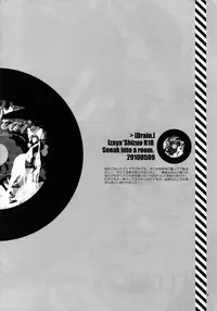 (C81) [QQaid (Nekoyama Kuro)] RECORD #01 (Durarara!!)