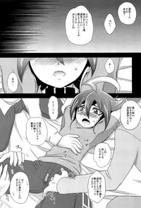 (C90) [HEATWAVE (Kaitou Yuuhi)] HWAV (Yu-Gi-Oh! ARC-V)