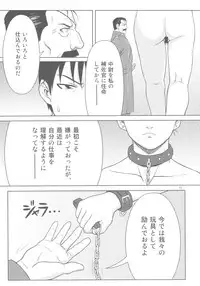 (C78) [AZASUKEWIND] SLAVE SECRETARY (Full Metal Alchemist)