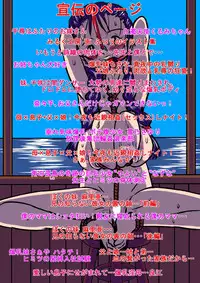 [MILKDOUSHOP] Chibino-kun and Dekasugi-kun in Men's Restroom