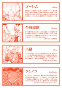 [Gonzaburo-] Inran Mai Otome [Digital]