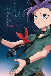 (Sennen☆Battle Phase15) [EKITICA (Sairi)] Koto no Manimani (Yu-Gi-Oh! ARC-V)