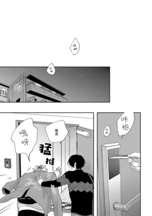 Sex Drop | 情爱下坠 Ch. 1-3