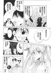 (C82) [Santarose] Afuda ga areba nandemo dekiru (Drifters) [Chinese] [第六天魔王漢化]