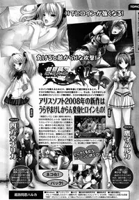 Sengoku Rance Chp 00-04