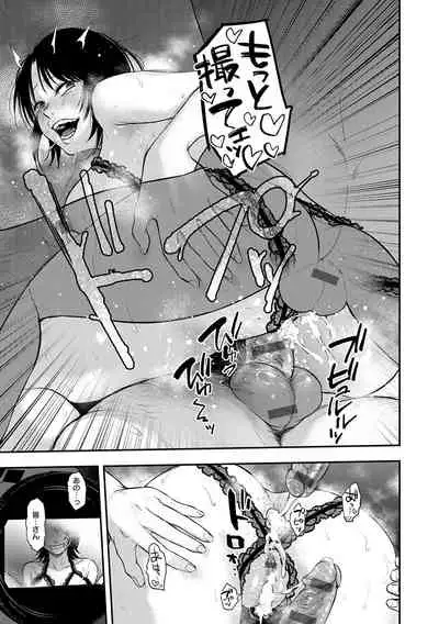 [Sakujirou] En [Digital]