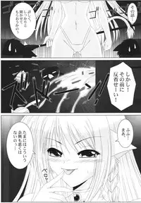 [Nomugicha & A.O.I (Ayato)] Passionate Cat (DOG DAYS) [Digital]