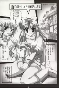 (C66) [Cosplay Kissa Nyan Nyan (rumine)] Bukkake Shiro Potion (Ragnarok Online)