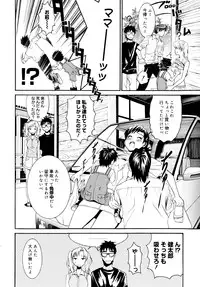 [Enomoto Heights] Yanagida-kun to Mizuno-san