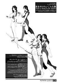 [Adeyaka Kunoichi-dan (Shiranui Mokeiten)] Futata 2gou [Japanese, English] [Digital]