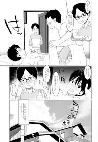 (COMITIA122) [SERVICE BOY (Hontoku)] Houkago Waisetsu Tokkun