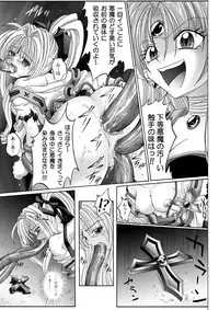 [Cyclone (Reizei, Izumi)] Rogue Spear 208 Download edition (Kamikaze Kaitou Jeanne) [Digital]