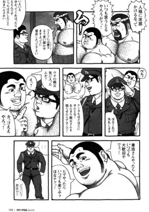 Comic G-men Gaho No.10