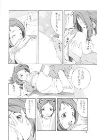 (C62) [TEAM IBM (Various)] Gooddesses'Paradise2