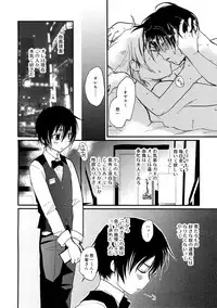 [CROCODILE-Ave. (Gangstar Yoshio)] MegaGra 2 Jakoru Ookami (Gravitation)