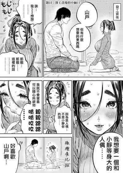 [usa]静山夫妇[中文] [橄榄汉化组]