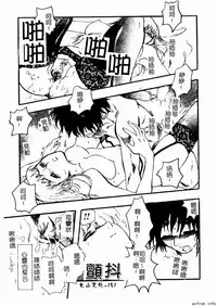 [Anthology] Kyoudai Renka 4 [Chinese] [Incomplete]