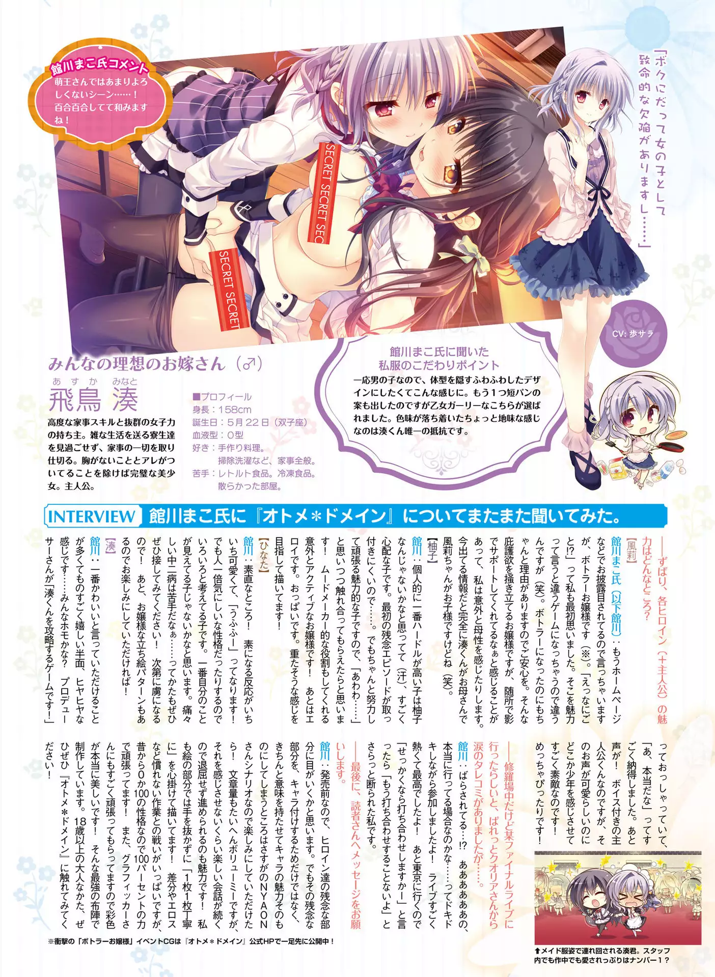 Dengeki Moeoh 2016-06