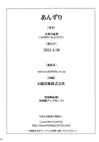 (COMIC1☆6) [AMBIVALENCE (Minazuki Tsuyuha)] Anzuri (THE IDOLM@STER CINDERELLA GIRLS)