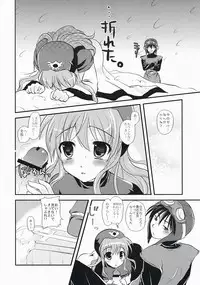 (C73) [Samoyedest (Bankoku Ayuya)] HP1 MP0 (Dragon Quest II)