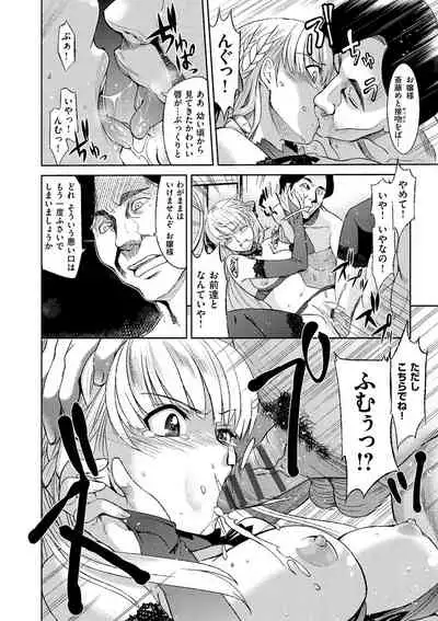 [Inue Shinsuke] Junjo Renka [Digital]