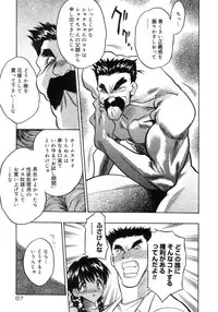 [Aura Seiji] Koi no Hattentojyoh