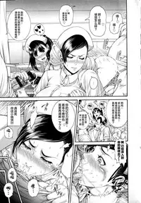 Watashi mo Kango Shidou Onegaishimasu!