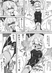 [Pride ZERO (Kachuusha)] Shokushu Mizugi Youmu (Touhou Project)