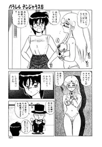 [Shinkuukan] Parallel Dangerous Vol. 1