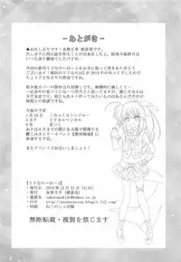 (C91) [Minadukitei (Asakura Ryou)] LyriNano ~H~ 3 (Mahou Shoujo Lyrical Nanoha)