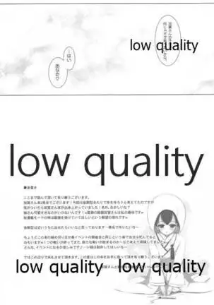 Kaga-san to Shinkonchuu...