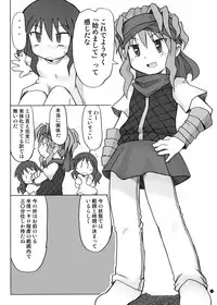 [Ukkaridou (Shimazu Isami, Inari Satsuki)] Gangu Hime Soushuuhen (Gotcha Force) [Digital]