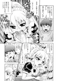 [Isami Nozomi] Chin-Como!