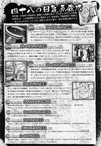 [Uchi Uchi Keyaki] Shotasen Vol 3