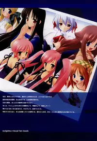 Suigetsu Visual Fan Book [Incomplete]